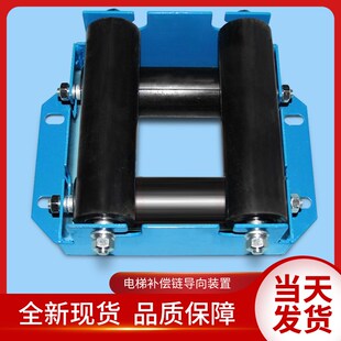 补偿链/电e梯补偿链导向装置/防晃装置/挡绳轮/防晃器轮/电梯配件