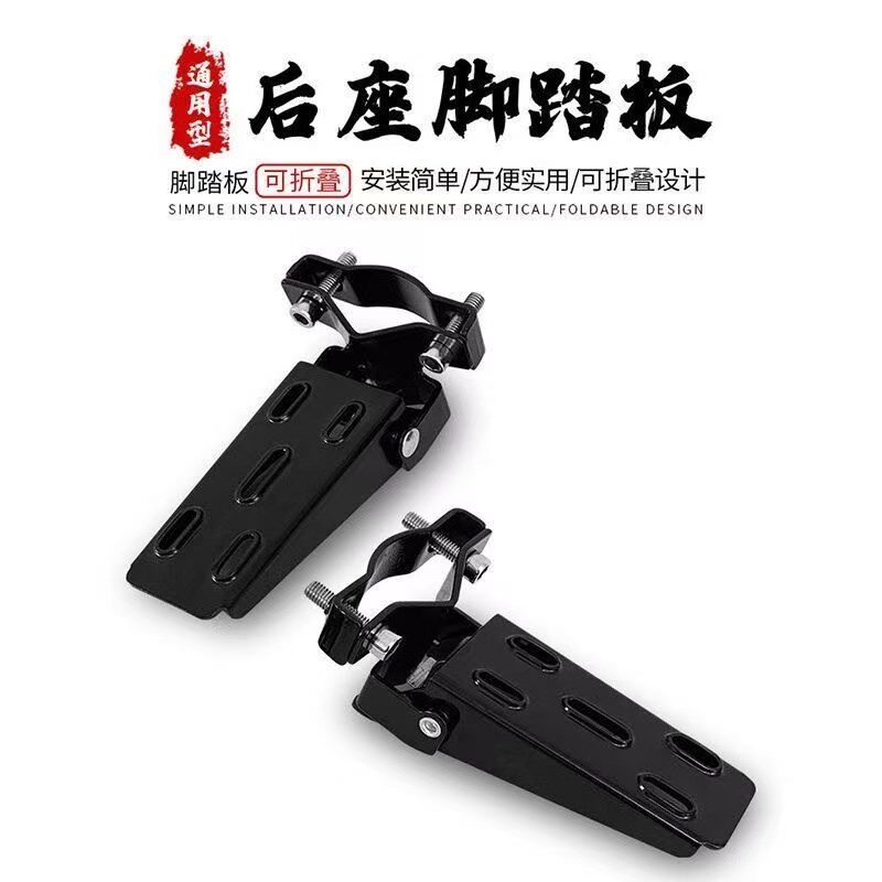 电动自行车后轮脚踏板简易款电瓶车搁脚后座脚蹬子折叠脚踩凳通用