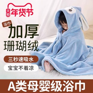 A类婴儿童浴巾浴袍斗篷可穿式速干大加厚秋冬天季连带帽宝宝专用