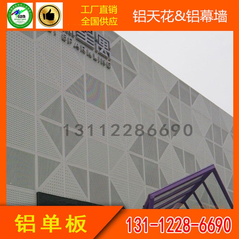 婚纱店外墙铝单板门面装饰冲孔铝单D板花型图案白色氟碳漆铝板幕