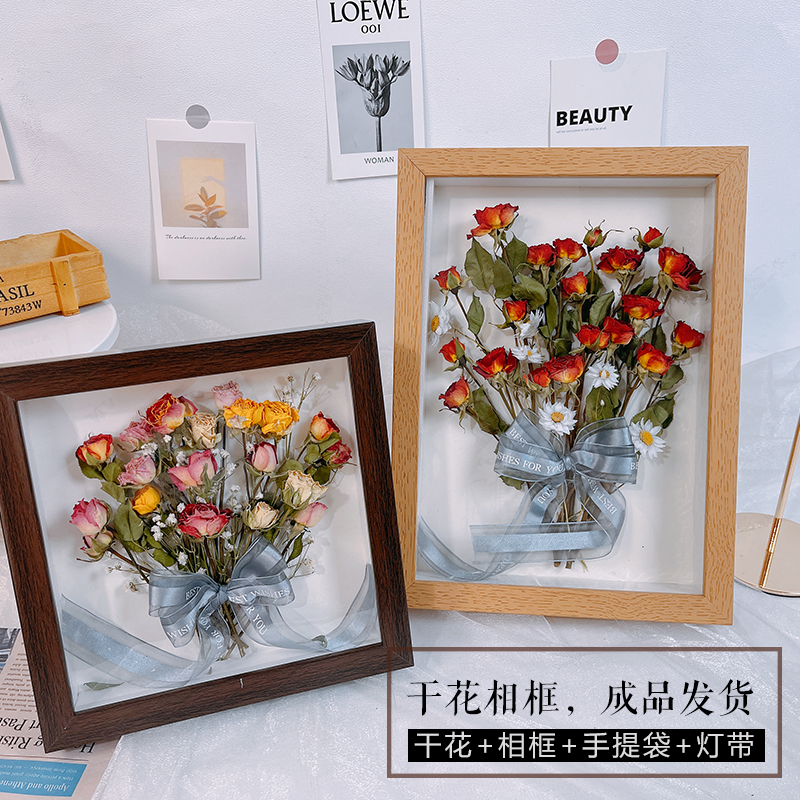 玫瑰干花相框成品j真花创意桌面摆台墙壁装饰挂画中空diy手工礼物