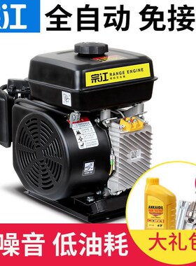 宗江三轮电动车增程器发电机48V四轿车60V72伏自动变频电瓶汽油