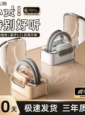 骨传导蓝a牙耳机新款2023无线不入耳挂耳式运动跑步降噪音质篮牙
