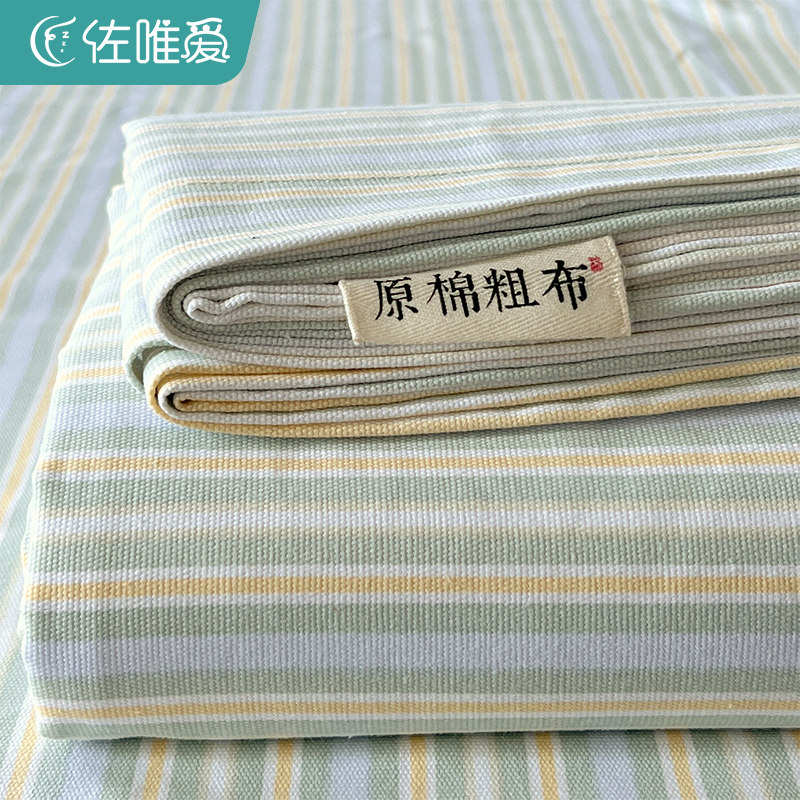 老粗布床单四件套全棉纯棉2024新款G老式凉席三件套格子款被套春