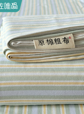 老粗布床单四件套全棉纯棉2024新款G老式凉席三件套格子款被套春