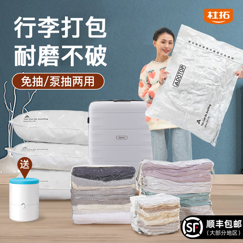 抽空气真空收纳压缩袋收衣服羽绒收被子子搬家打包行李箱专用袋子