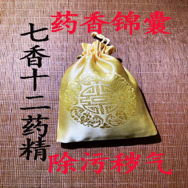 传统道方秘制香包 端午香囊 天然七香十二精挂件 房子缺角车挂