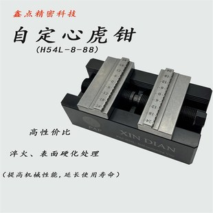 自定心虎钳鑫点精密4轴加工中心erowa同心5轴夹具磨床台钳平口钳