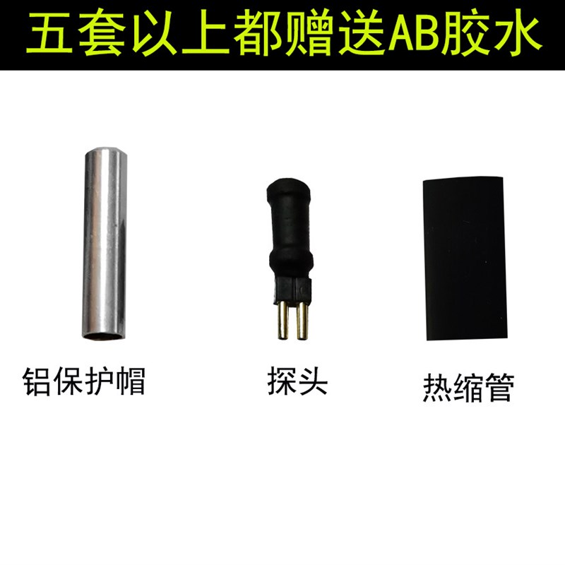 电工测堵仪防水探头墙体探测排堵仪探头充电器电池手柄测堵器配件