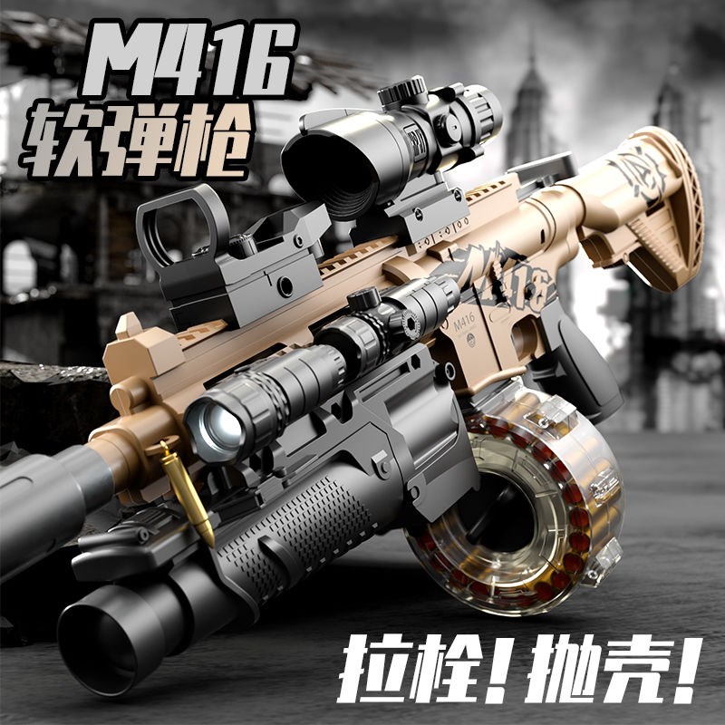 优选号M416抛壳软弹枪儿童A玩具仿真吃鸡机关枪突击步枪模.