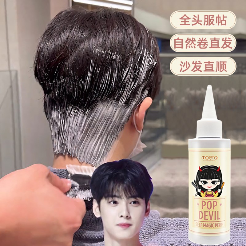 优选软化剂c鬓角服帖烫男生头发柔顺软发膏家用拉直发膏自然卷救.