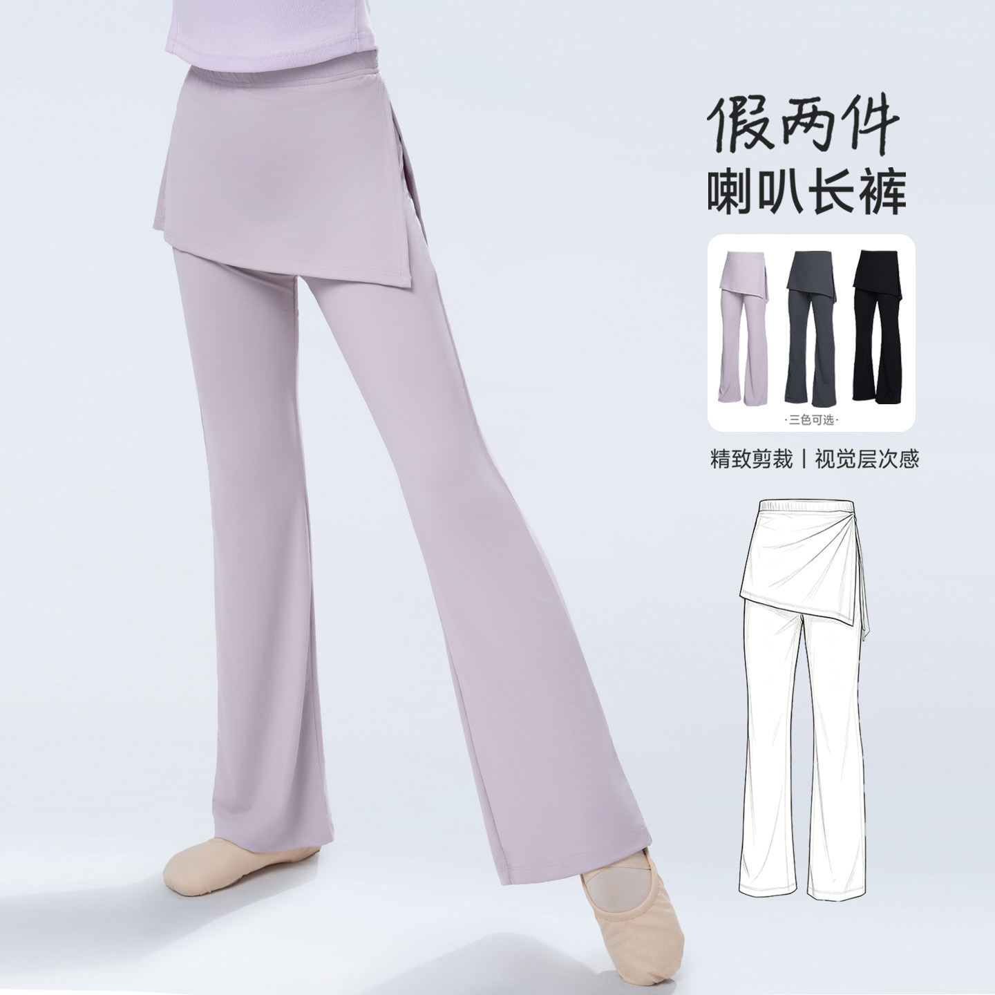 儿童舞蹈裤女童练功服专用长裤拉丁舞喇叭裤假两件裙裤微喇练功裤