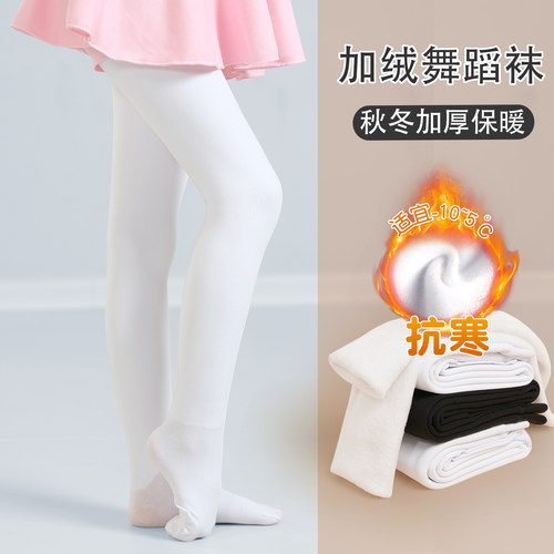 儿童舞蹈专用舞蹈袜练功打底裤袜