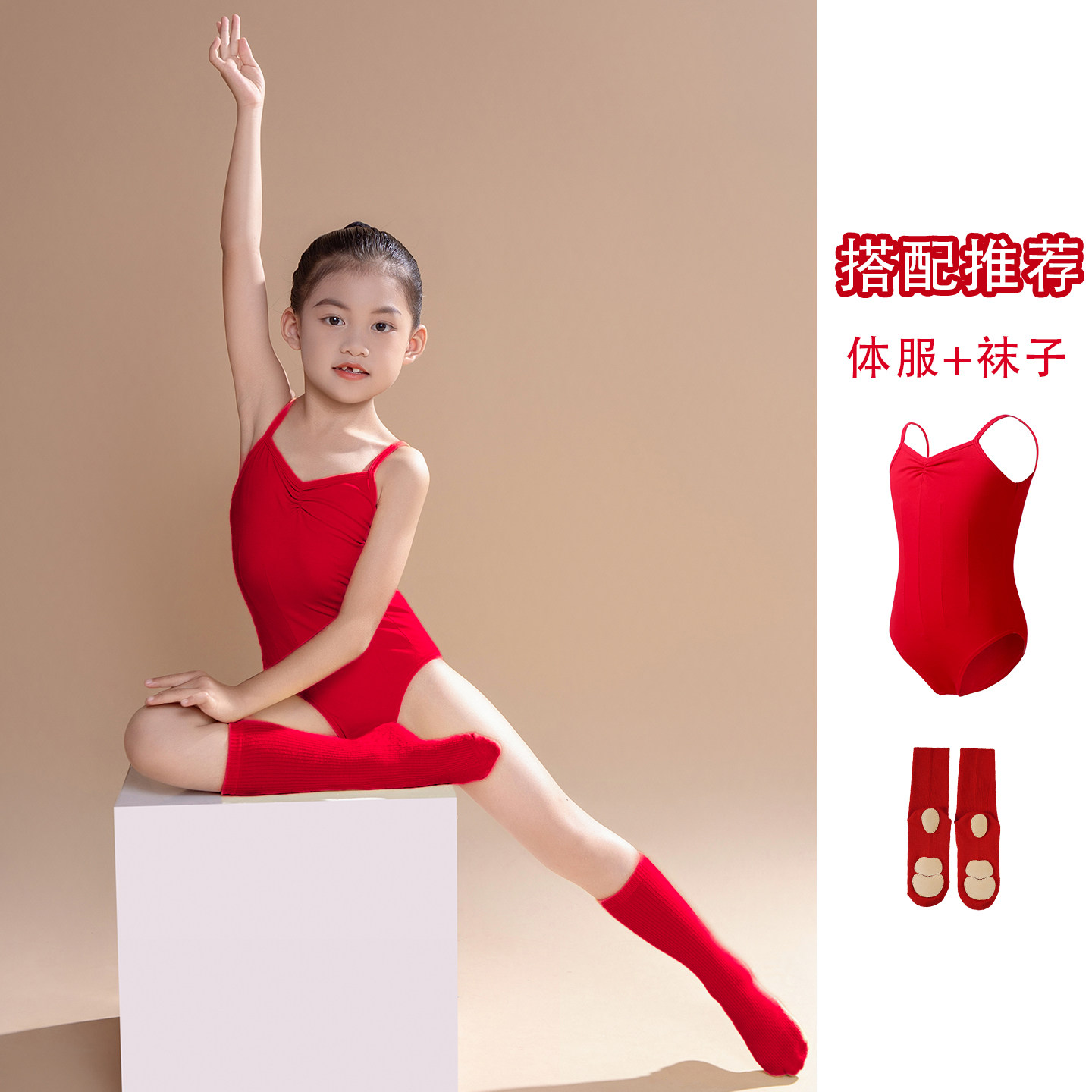 舞蹈服儿童女童吊带连体服芭蕾舞红色体操服练功服套装舞蹈形体服