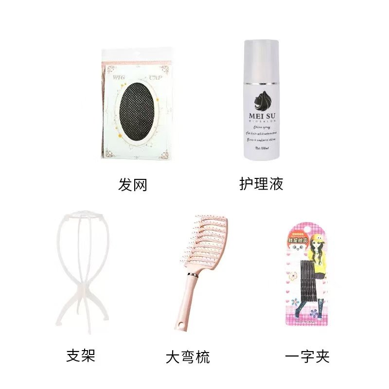 花间辞假发护理工具三件套装五件其它美发工具