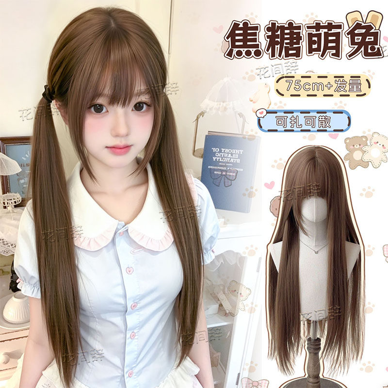 【焦糖萌兔】假发女蜜茶亚麻色少萝Lolita假发JK可扎可散长直发