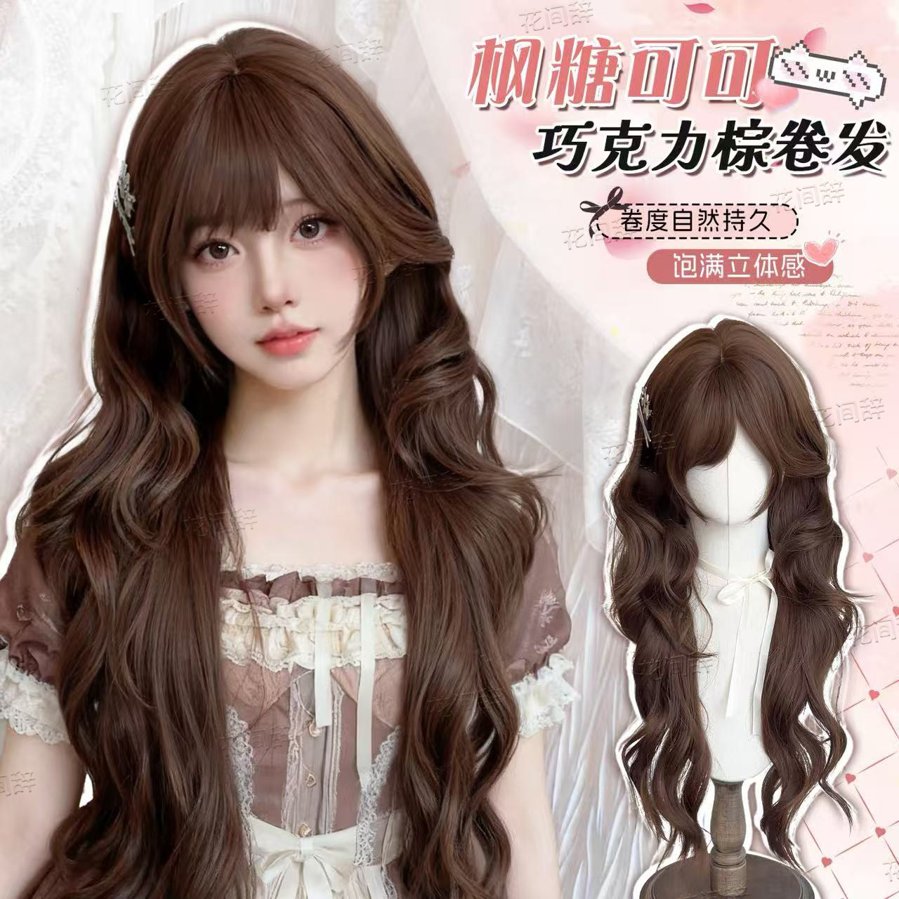 【枫糖可可】假发女甜美公主头少萝长卷发Lolita假发全头套式