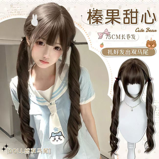 花间辞75cm公主Lolita女神双马尾长卷发仿真假发潮流假发日常假发