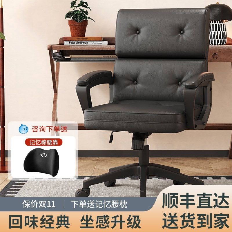 电脑椅家用舒适久坐学习转椅书房书桌会议椅皮艺职员椅办公椅子