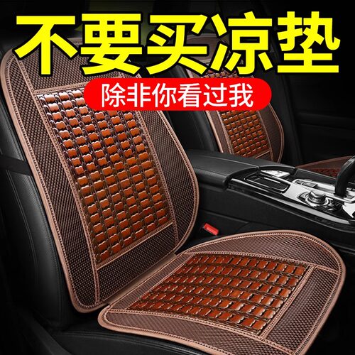 竹片汽车坐垫夏季凉垫单片通用透气冰丝车内后排凉席屁垫货车座垫