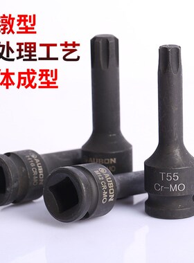 压批套筒 1/2大飞灰色磷化连体批头 气动内六角旋具套筒