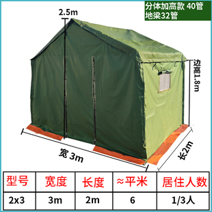 施工工程工地棉帐篷m户外防雨加厚救灾专用临时住人防水防雨布帆