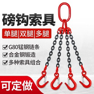 磅钩链条吊索具组合吊钩起重吊具吊环铁链M吊车吊链行车挂钩吊装
