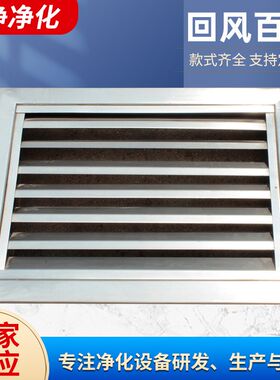 供应净化车间中央空调出风口格栅百叶窗排风口进回风铝合金检修口