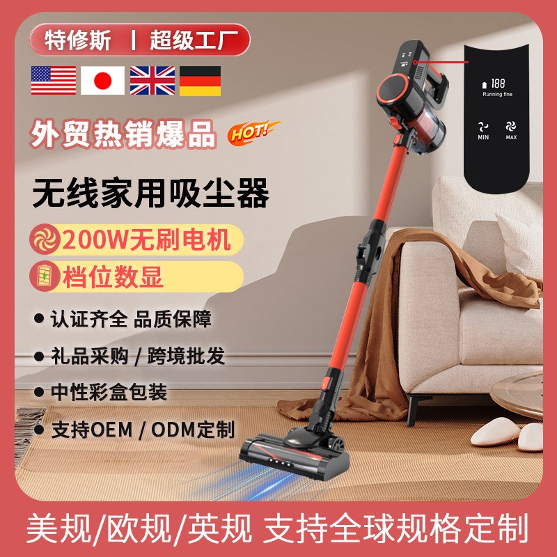 家用无线吸尘器200W无刷电机带数显屏手持式大功率大吸力吸尘机