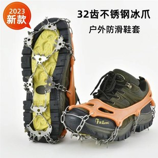 冰爪户外防滑鞋套24齿升级版32齿冰爪不锈钢登山雪地防滑冰抓雪爪