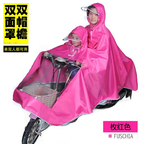 电瓶车雨衣双人母子电动车自行车雨披亲子可拆卸面罩前后大人小孩 - 封面