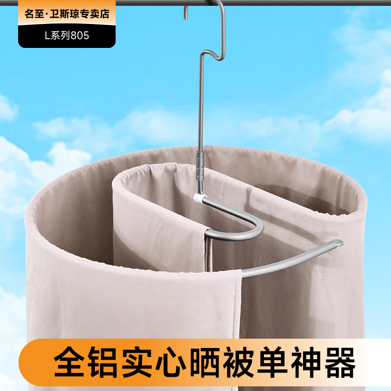 晒被子神器螺旋式晾被单床单被套专用大衣架家用挂凉被罩架子阳台