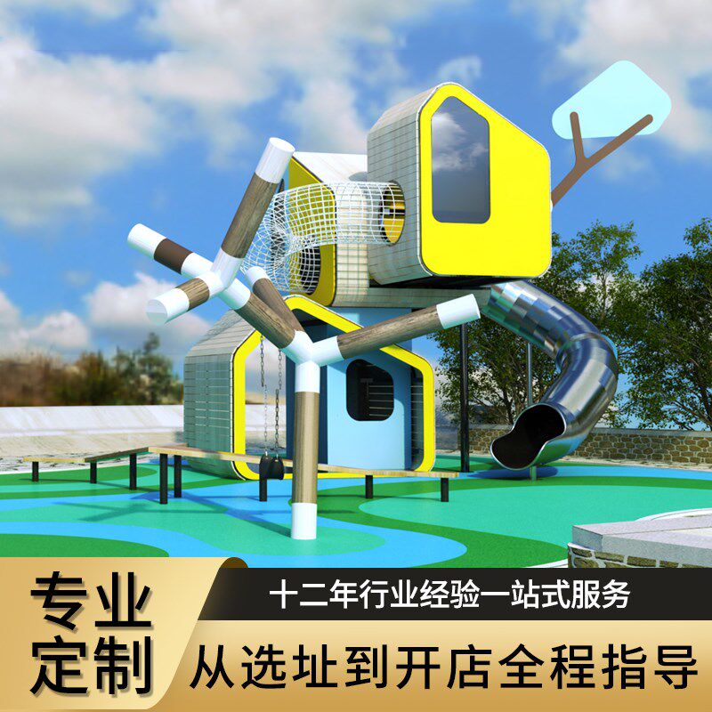 室外不锈钢滑梯钻洞长廊桥树屋攀爬网游乐设施无动U力非标定制厂
