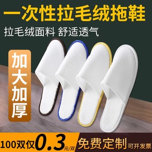 宾馆民宿专用居家待客美J容院加厚防滑定制100双 酒店一次性拖鞋