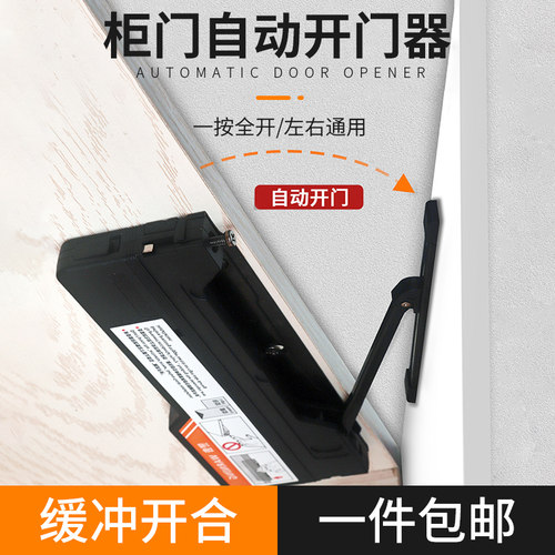 柜门反弹器按压式隐藏式重型回弹关门器缓冲自动回弹W闭门器免拉