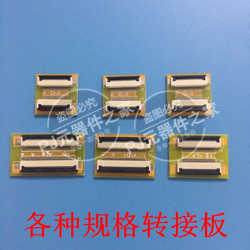 FFC/FPC排线测试转接板延长板0.5mm间距 60p 64p 68p 80pin加长板