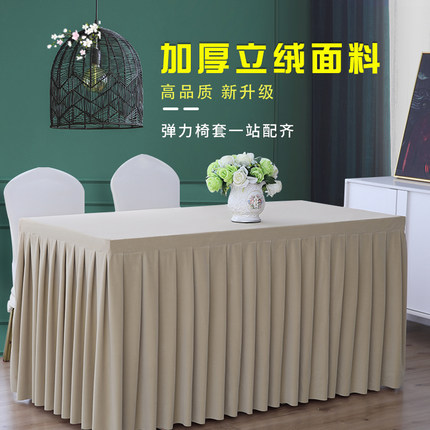 定制现代简约会议室桌布办公桌绒布长方形桌套订S做签到台展会台