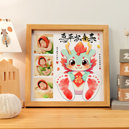 龙宝宝满月手足印百天手脚印新生儿用品相M框婴儿出生纪念仪式感