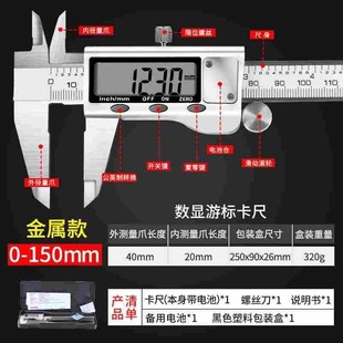 高精度不銹鋼數(shù)顯卡尺0 150mm工業(yè)級(jí)電O子數(shù)顯卡尺公英制大屏