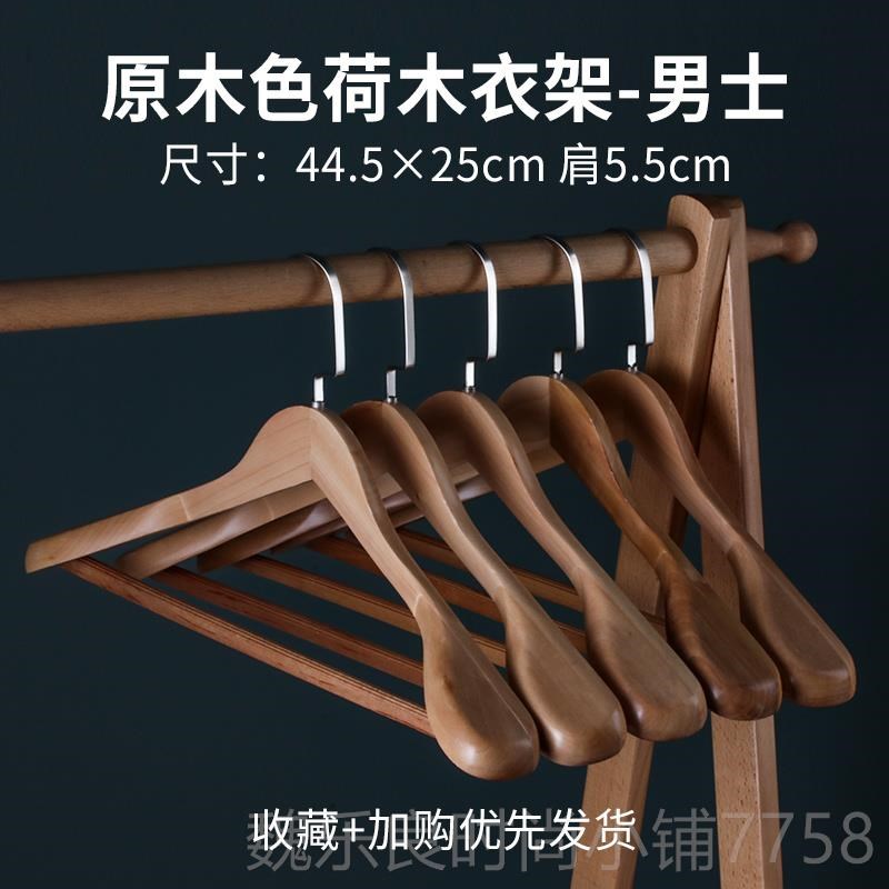 高档西装衣古架木宽肩衣撑复木衣子防架滑挂实衣架男女大衣实木衣
