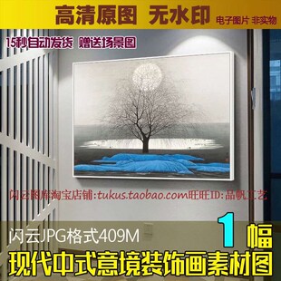 现代新中式意g境风景国画装饰画素材蓝色月光池塘柳树高清画芯图