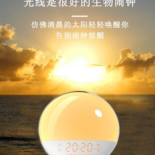 模拟日出日落起床无声叫醒小夜灯白噪音伴睡助眠自然唤醒智能闹钟