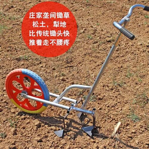 新款手推耘锄手推式除草神器翻土农用开沟器手动松土机多功能微耕