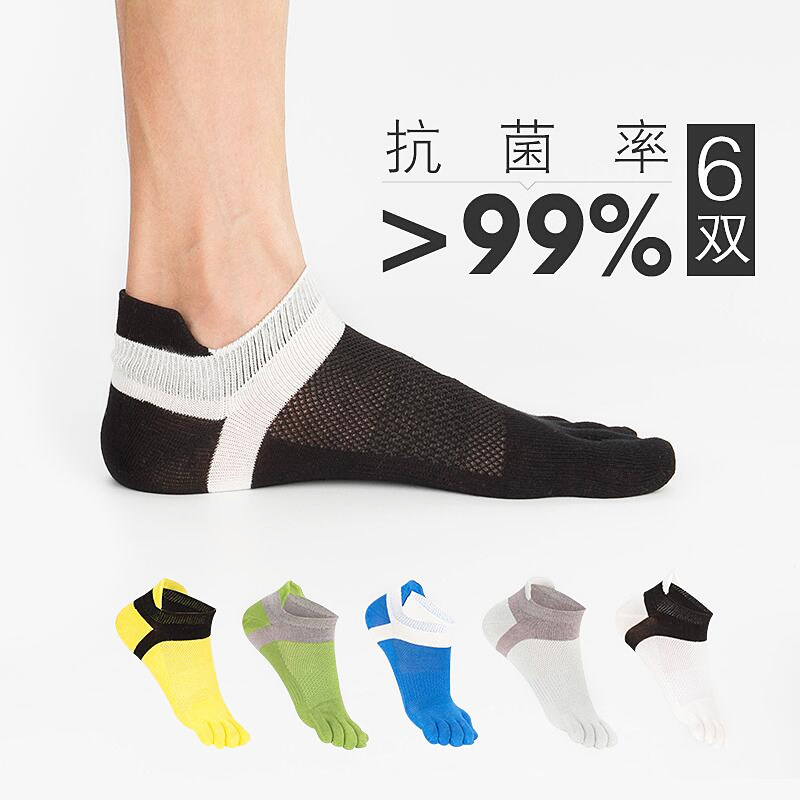 五指袜男纯棉袜子男士夏季薄款短运动分趾M袜防臭吸汗透气隐行船