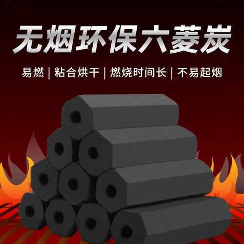 吊炉烧烤碳木炭家用取暖无烟室内烤火钢碳M速燃碳条户外环保机制