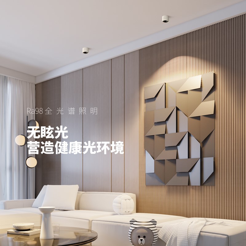 明装射灯超薄暖光家用客厅t无主灯圆形吸顶过道灯可调角度防眩筒