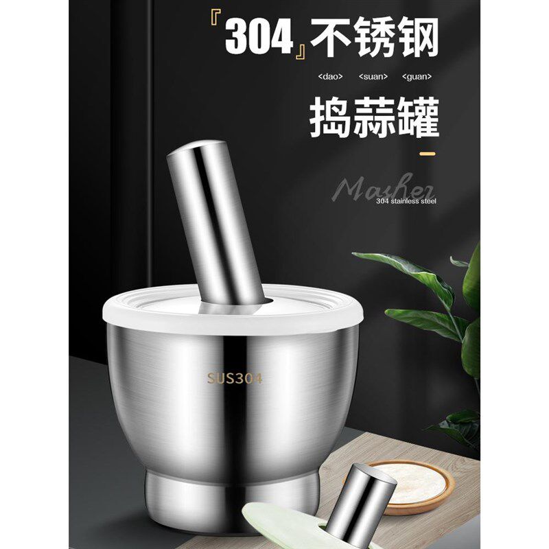 304不锈钢研磨器盅钵 捣中药辅食C捣碎器石臼捣豆浆粉芝麻蒜蓉搞