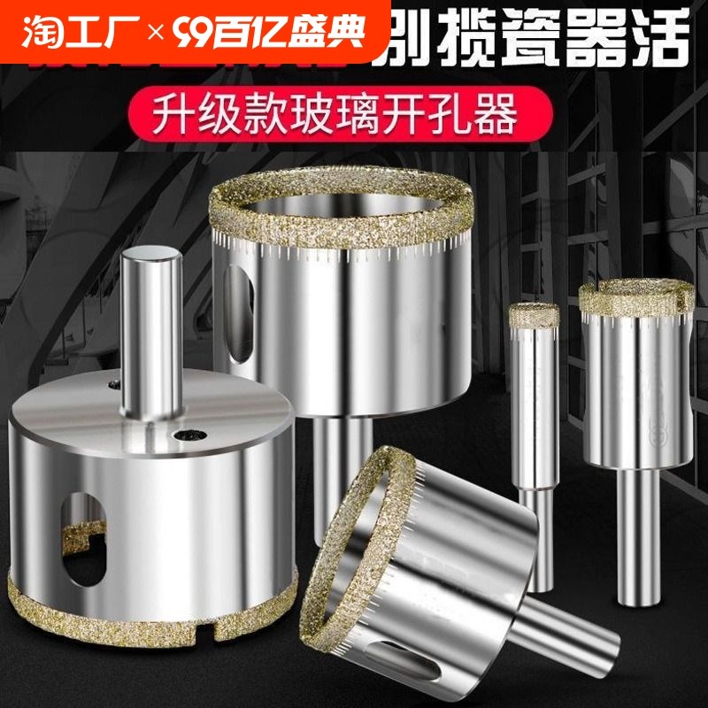 玻璃开孔器瓷砖钻头钻孔专u用神器磁6mm打孔圆形开口钻圆环公分