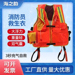 消防员救生衣大浮力专用防汛抗洪充气气胀式围巾背心马甲泡沫