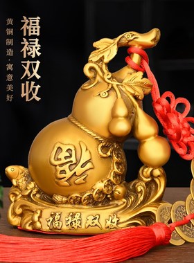 纯铜葫芦摆件家用办公室桌面装饰品店铺开业礼品福禄双收福字葫芦